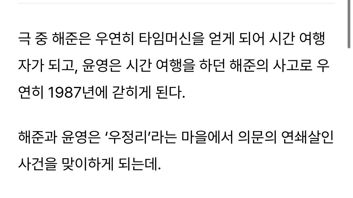 _save___'s tweet photo. 야 이거 너무 우리가 아는 그 마크 스토리 컨텐츠잖아. 
마을 이름이랑 시간여행+살인사건이라는 소재, 그리고 비슷한 시간 배경까지 이게 하나의 작품 안에서 다 겹치는 게 우연으로 가능하다고 지금 ? https://t.co/A4Vvij62vO