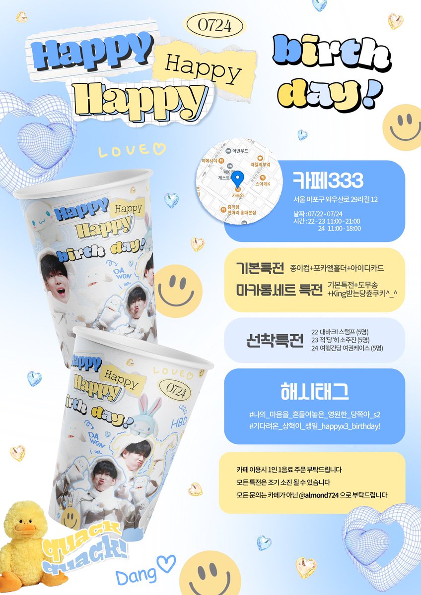 ⋆｡˚ ☁️ ˚｡⋆｡˚☽˚｡⋆

𝗵𝗮𝗽𝗽𝘆×𝟯 𝗯𝗶𝗿𝘁𝗵𝗱𝗮𝘆! 

‣ 카페 333
‣ 07.22 - 07.24 

#나의_마음을_흔들어놓은_영원한_당쪽아_s2
#기다려온_상혁이_생일_happyx3_birthday
