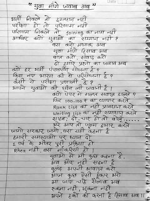 नई प्राथमिक शिक्षक भर्ती का विज्ञापन जारी करों।
#UP_WANT_PRT_VACANCY
#गहलोतजी_3ग्रेड_पद_60हजार
#51000_MPTET_VARG_3
#51000_VARG_3_ट्राईवल_विभाग_में_25000_पदो_पर_भर्ती_करो