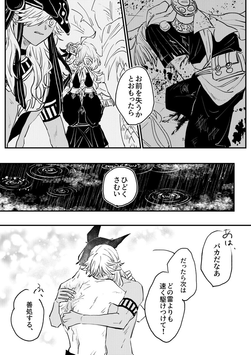 ｾﾉﾅﾘ ※魔人任務ﾈﾀ

雷に撃たれた傷を雷撃傷というらしいです