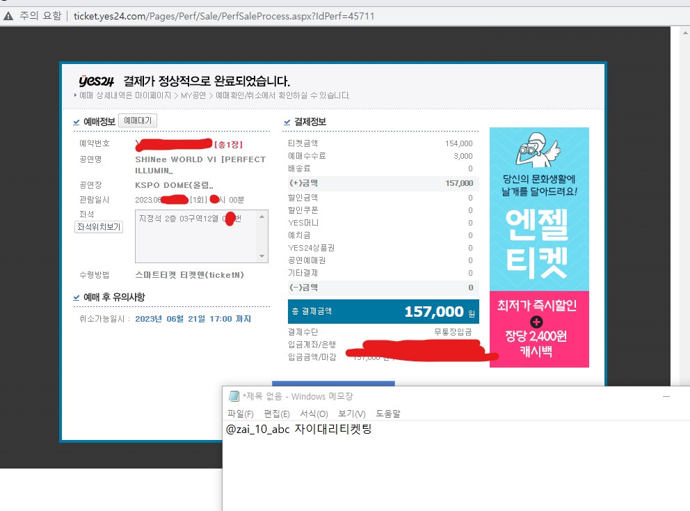 zai_10_abc's tweet photo. 샤이니 콘서트 대리티켓팅 경력 
양도X 
돌출때문에 원하신 2층 실질1열, 스탠딩 10번대  

 스키즈 스트레이키즈 예사 예스24 선예매 일반예매 직링 매크로 
✉️모든 댈티 문의 DM https://t.co/L4M0LXk8t9
