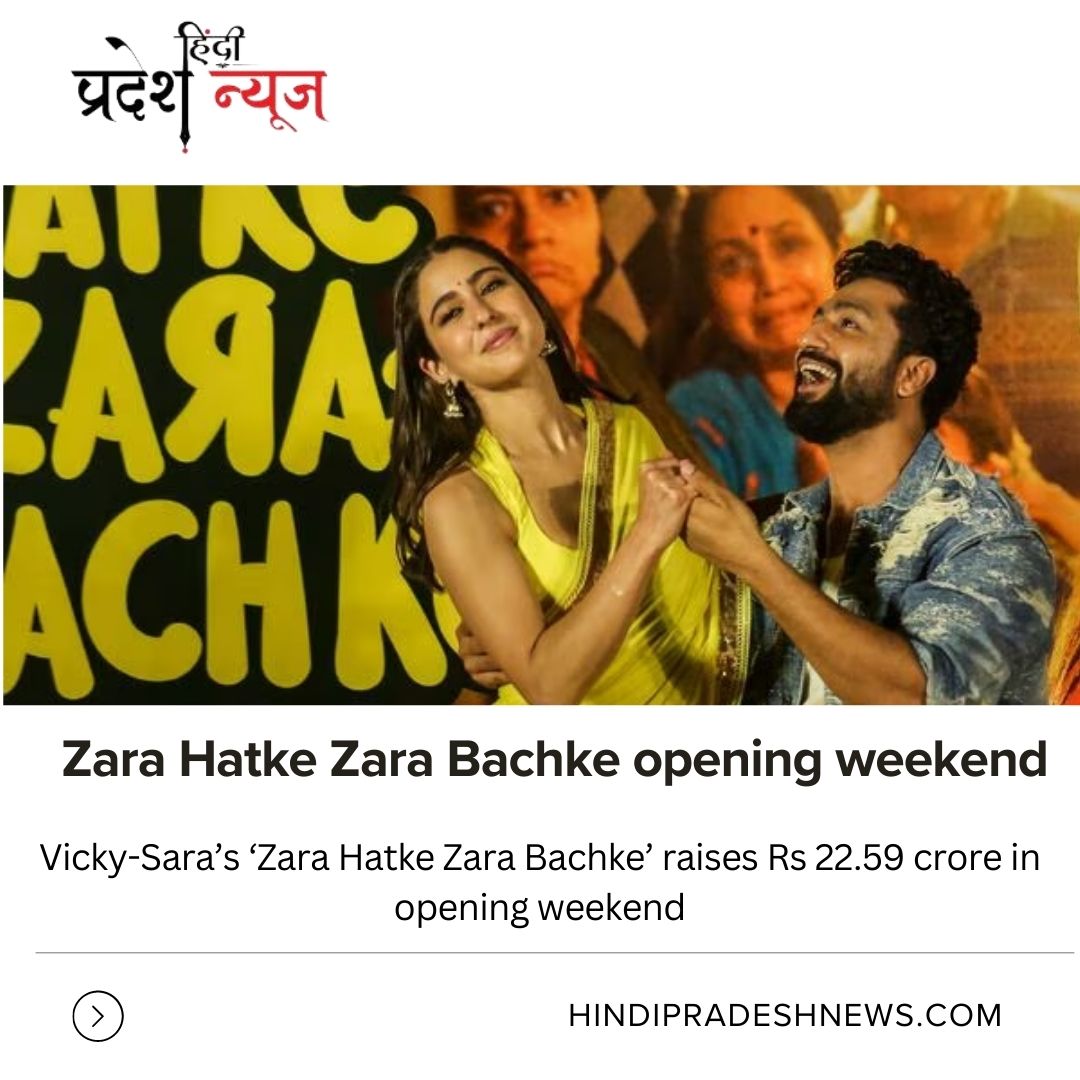 Zara Hatke Zara Bachke raises  in opening weekend.

hindipradeshnews.com/zara-hatke-zar…
#ZaraHatkeZaraBachke #saraalikhan #VickyKaushal #domesticboxoffice #JioStudios #Inaamulhaq #SushmitaMukherjee #NeerajSood #RakeshBedi #SharibHashmi