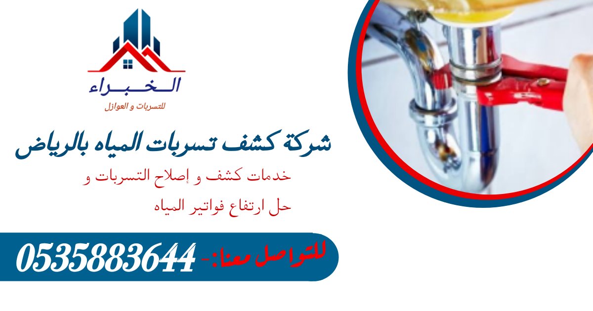 FrzAljw's tweet photo. شركة كشف تسربات المياه بالرياض بالقصيم بحائل al▪︎khubara يوجد العديد من الاساليب التي تستخدم للتخلص منها وهو ما نحاول الوصول اليه من خلال الفحص بالاساليب الحديثه شركة كشف تسربات فنين متميزين شركات فنين متخصصين في مجال كشف التسريبات بدون تكسير https://t.co/XLOjc6rVzO