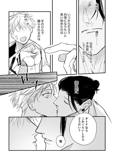 29五×17夏
続き(7/7) 