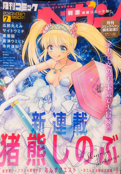 すみません大遅刻ですが、月刊コミックヘヴン発売されてます!
『おねチャ。』28話は桃香の中の溢れる感情、それを誰が、どう受け止めるのか‥というお話!
そして!『おねチャ。』6巻が7月28日発売となります!
今回は表紙をちょい見せです!ご期待ください!(h https://t.co/3EtVCAEhUu