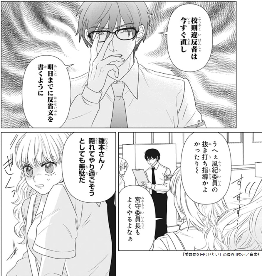👓LaLaDX7月号発売中🏫 読切✨カタブツ男子を攻略せよ!! 「#委員長を困らせたい」 by #長谷川多月 服装違反常習者として反省文を命じられた美咲。 放課後毎日、風紀委員長が付きっ切り…!? \ドラマチックファンタジー🐉/ 電子HC「長谷川多月作品集『恋する竜の恩返し』」 各電子書店で好評配信中