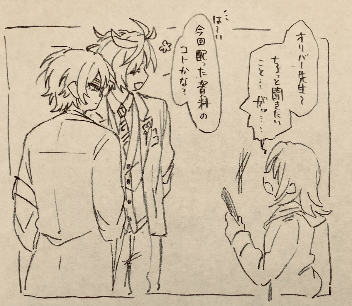 稀に起きてそうなすれ違いの絵が出てきた