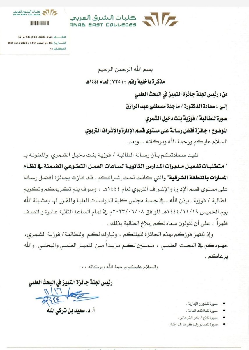Dr. magda mostafa tweet media