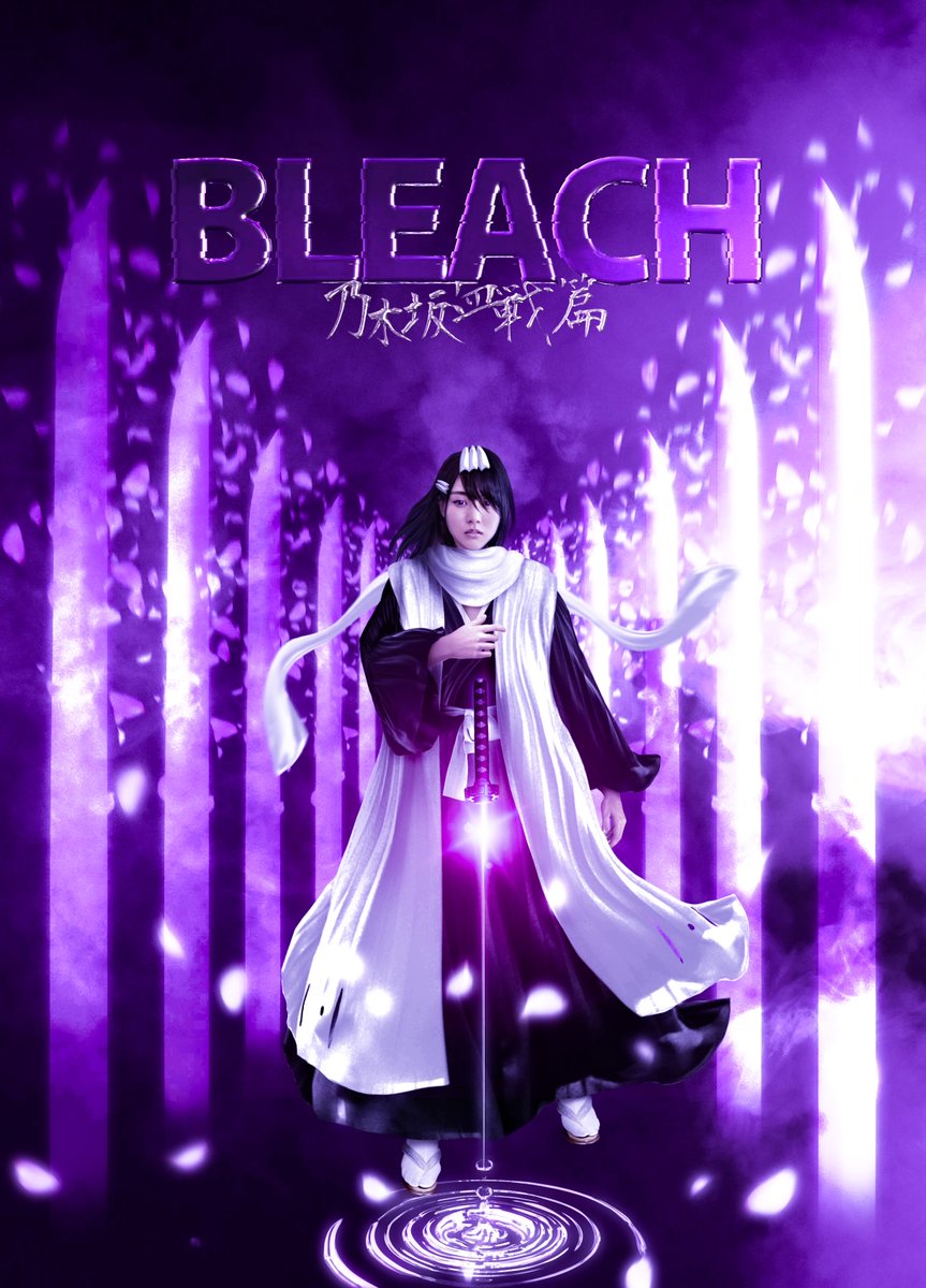 乃木坂×BLEACH
朽木白哉(賀喜遥香)🌸
#乃木坂46 
#賀喜遥香 
#BLEACH