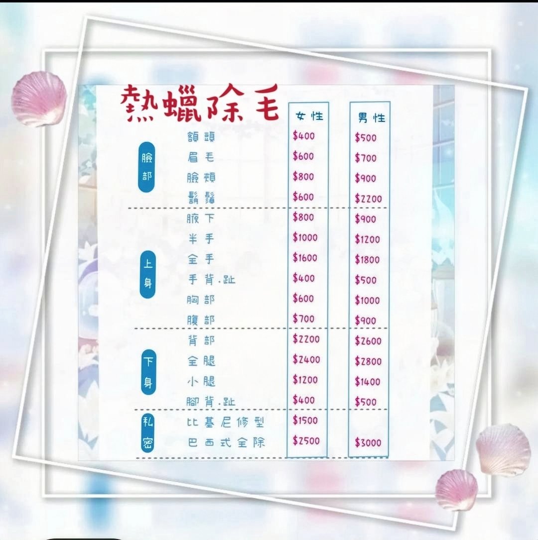 工作室預計下禮拜恢復營業～～
以下價目表大家參考一下
👉沒有特殊服務 沒有隱藏菜單👈
賴之後再公布給大家預約！！
#問有沒有S給約嗎等騷擾訊息一律封鎖
#很多人在約不要約我有錢你去別人那裡當大爺 https://t.co/o1JhBfa7Qk