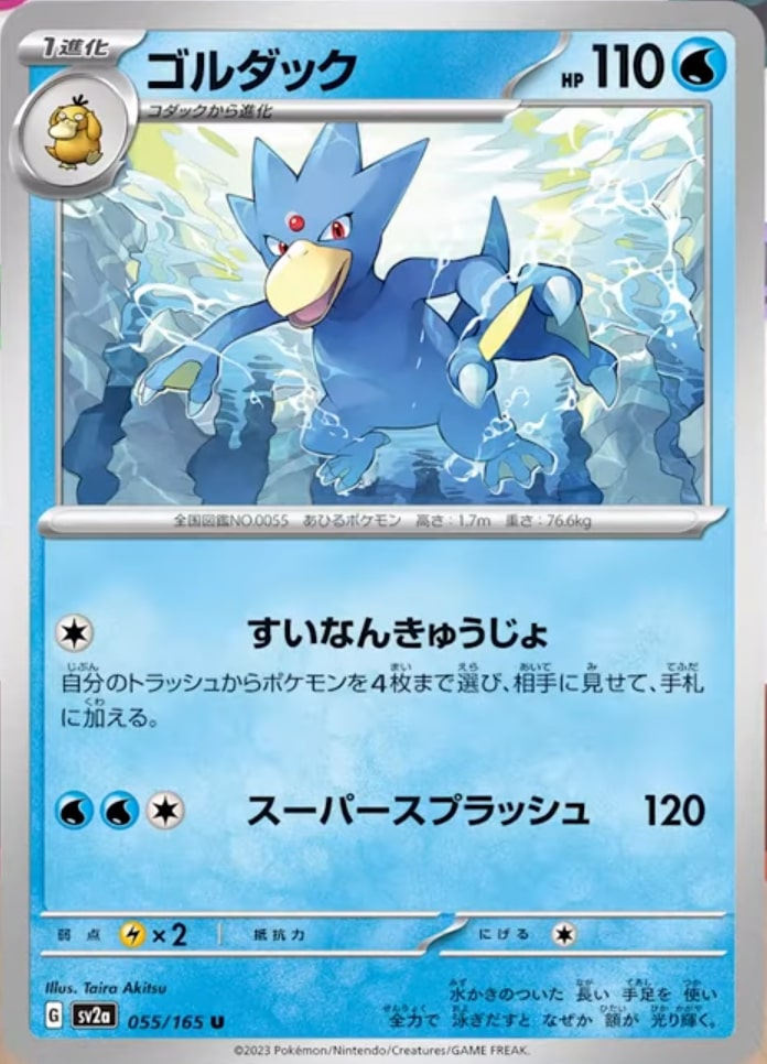 PokeGuardian tweet media