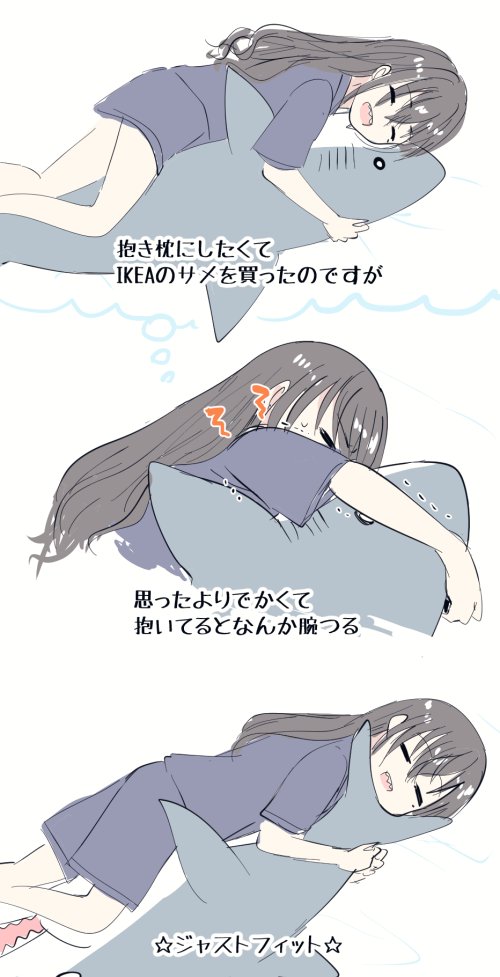 🦈日記です(代理砂塚)