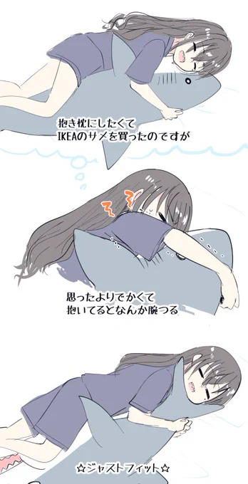 🦈日記です(代理砂塚)