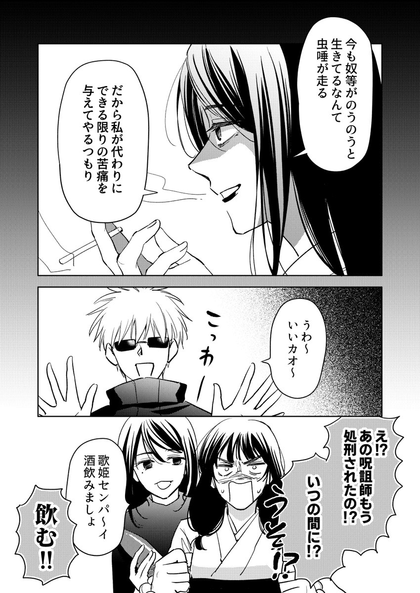 歌i姫の傷のお話(4/4) 