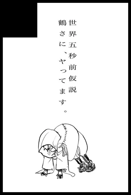 スペースでました、東ちゃんとおります✨進捗ゼロなんですよね…これが一番のホラー。  🫧東5 は 02b🫧 でお待ちしております!  ホラー鶴さにの全年齢版前編と既刊わからせ(R18)の再販あります!  6月25日(東京)JUNE BRIDE FES 2023内 花嫁ノ守刀 JB2023|