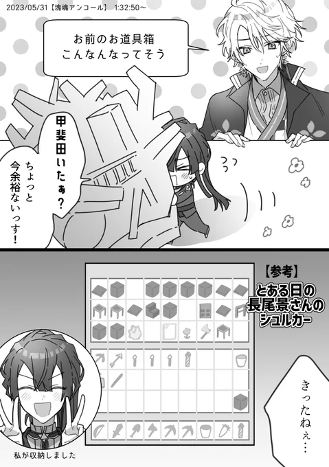 #長尾百景
お道具箱 