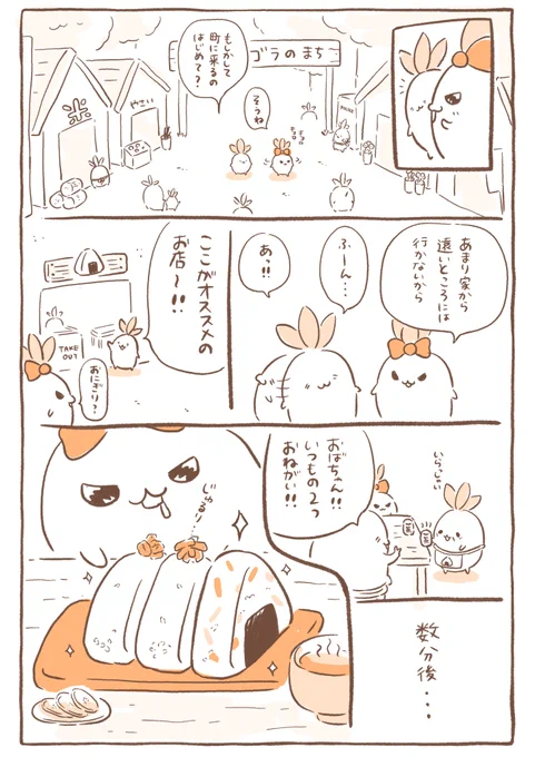 『こんにちは☀️マンドラゴラのマゴちゃんです』17