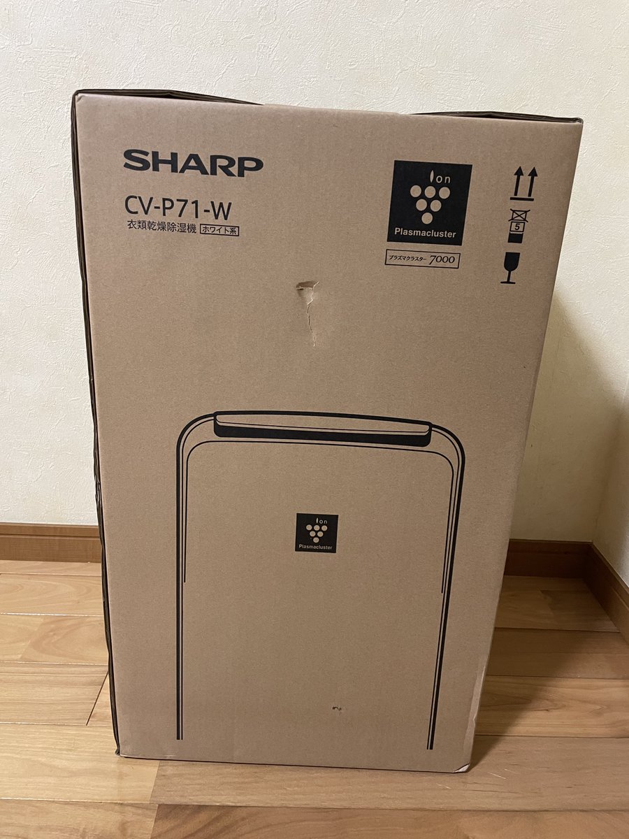 Amazon タイムセール祭りで購入した
衣類乾燥除湿機が届きました。
SHARPのCV-P71-Wを19,300円で購入
箱が凹んでる😅