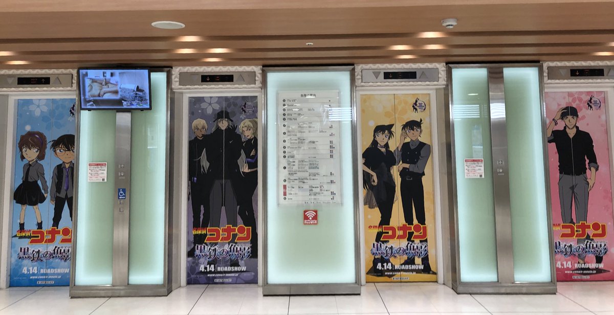 0rx7WPS29's tweet photo. 上映期間中だけでいいから全劇場のエレベーターこれにしてほしい！！！← https://t.co/iSRqQOAsyJ