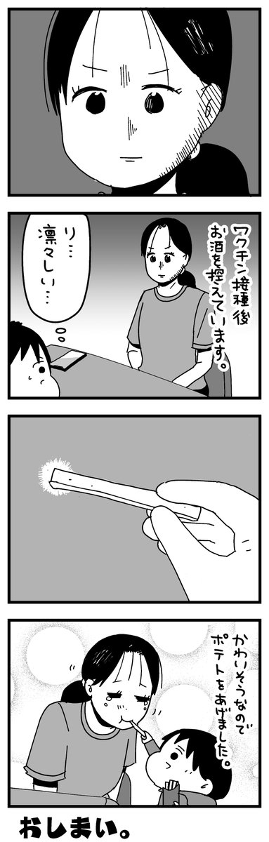 日記マンガの再放送