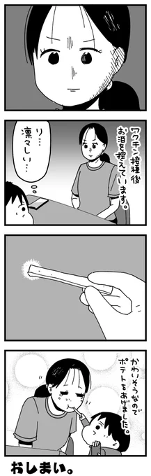 日記マンガの再放送
