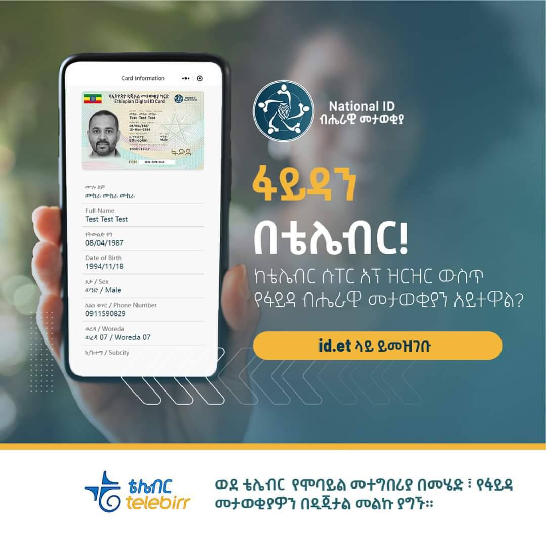 National ID Program Ethiopia On Twitter national-id-program-ethiopia-on-twitter