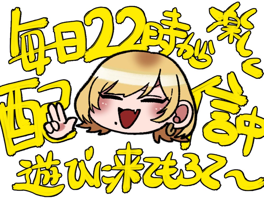 おつまる～🙌

昨日は事務所卒業配信あざだったよ！
これは某マネージャーと初面談と、IRIAMのギフト飲みのときの思い出🤣

今まで通りYouTubeで毎日配信続けるからよろすく💪💪

▼YouTube
youtube.com/channel/UCIjZB…

イラスト：燈ともす #akaritomosu_

#おつかれVTuber #VTuber
#年輪絵師 #年輪目撃