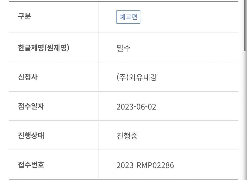 The rating certification for the new #밀수's trailer is completed. 

NEW probably will release it soon, but idk if they gonna release it in the theatre first like always 

#JoInsung #ZoInsung #조인성 #KimHyesoo #밀수 #Smugglers #ParkJeongmin #GOMINSI  #박정민 #고민시 #김혜수