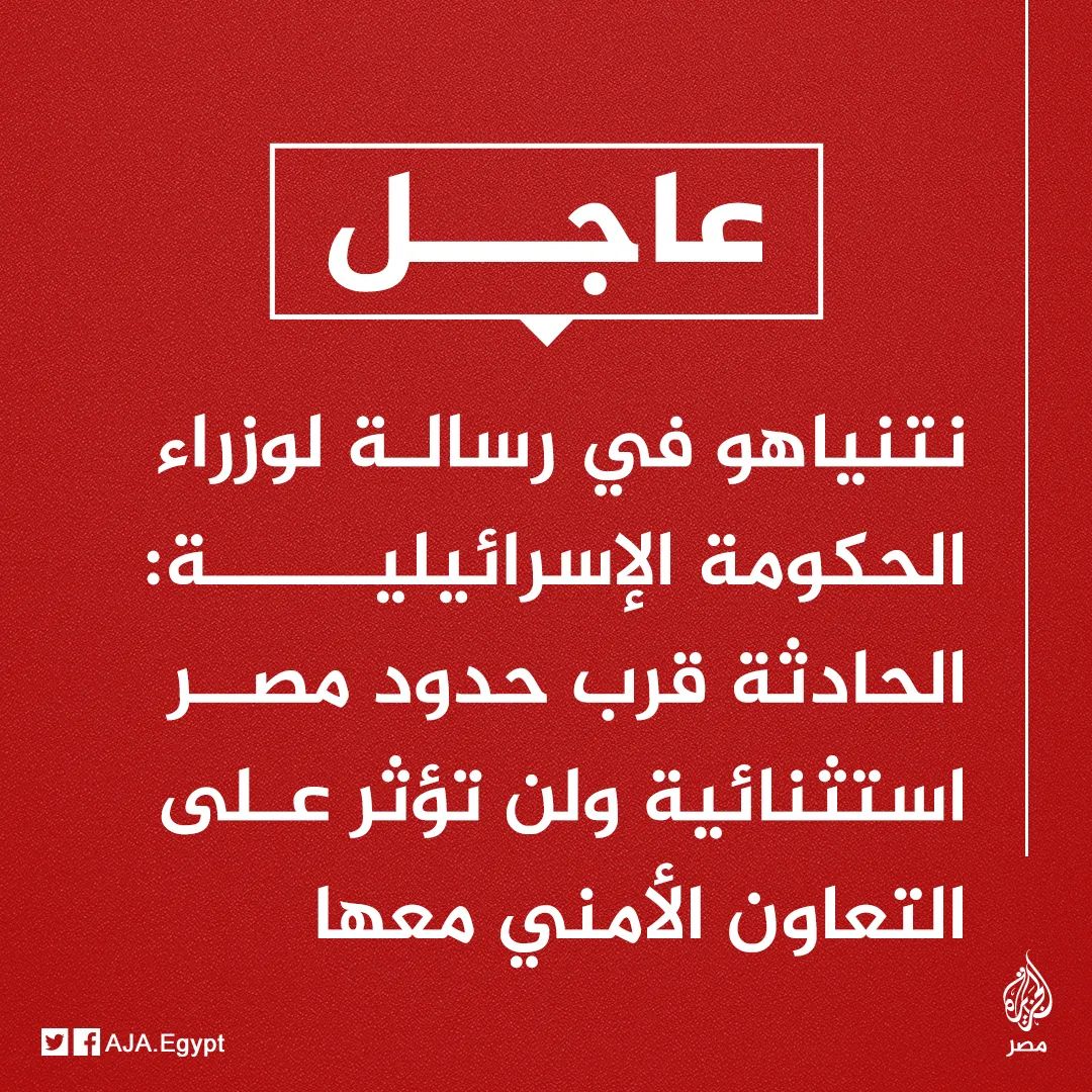 قد ايه لهجة الإعلام والسلطات الإسرائيليه كيوت عكس لو كانت العملية دي فلسطينيه