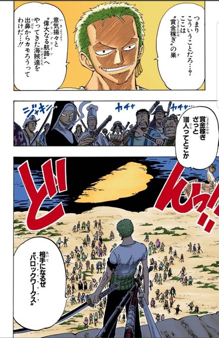 2枚で送料無料 海賊狩りのゾロ ロロノア・ゾロ ❌3 サンジ❌1