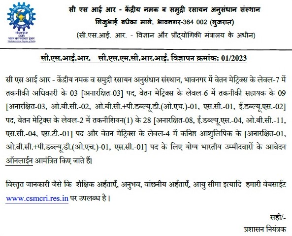 CSIR-CSMCRI (Official) tweet media