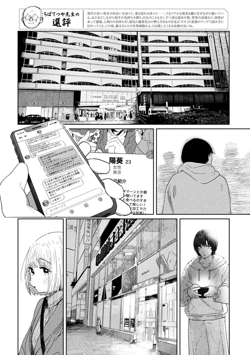 青木あのね tweet media