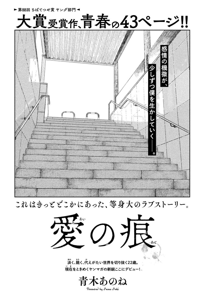 青木あのね tweet media