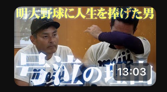 f_sho12's tweet photo. 昨年、約束したことを覚えてくれていました🥹
川上憲伸さんありがとうございます！

ぜひご覧ください！

#女子野球
#明治大学
#拡がれ女子野球

https://t.co/kiEgnrJKU4 https://t.co/2eXwETuoVo