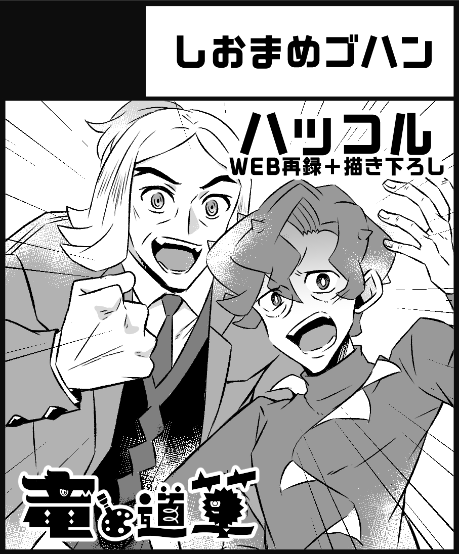 チャ!27申し込みました!!ハッコルです!!プチも参加します楽しみ!!! 