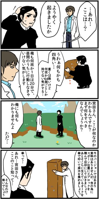 吉村双子はマイクラの世界に迷い込んだようです(再掲)1/5