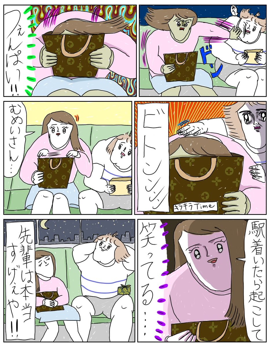 おわり