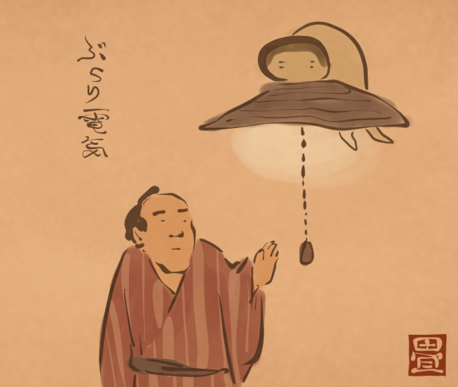 うっかり消すとあたりが真っ暗になる。 [5720番目] #畳百鬼夜行絵巻