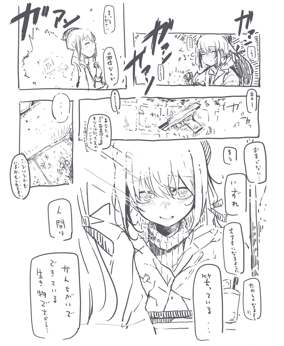 消した漫画 