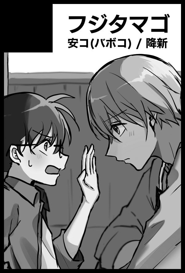 6/25のジュンブラは【づ-11b】でスペースいただきました!
バボコ(安コ)とベルがショッピングしながらひたすらわちゃわちゃしてる深く考えてはダメな本です、、!(おそろでくじ衣装着せたかった)
ノベルティは降新の結婚式の招待状付けるのでみんな参列してね🥹💌💒 