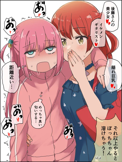耳攻めされる後藤ひとり #自分の代表作だと思う絵を一枚だけ選んでみよう
