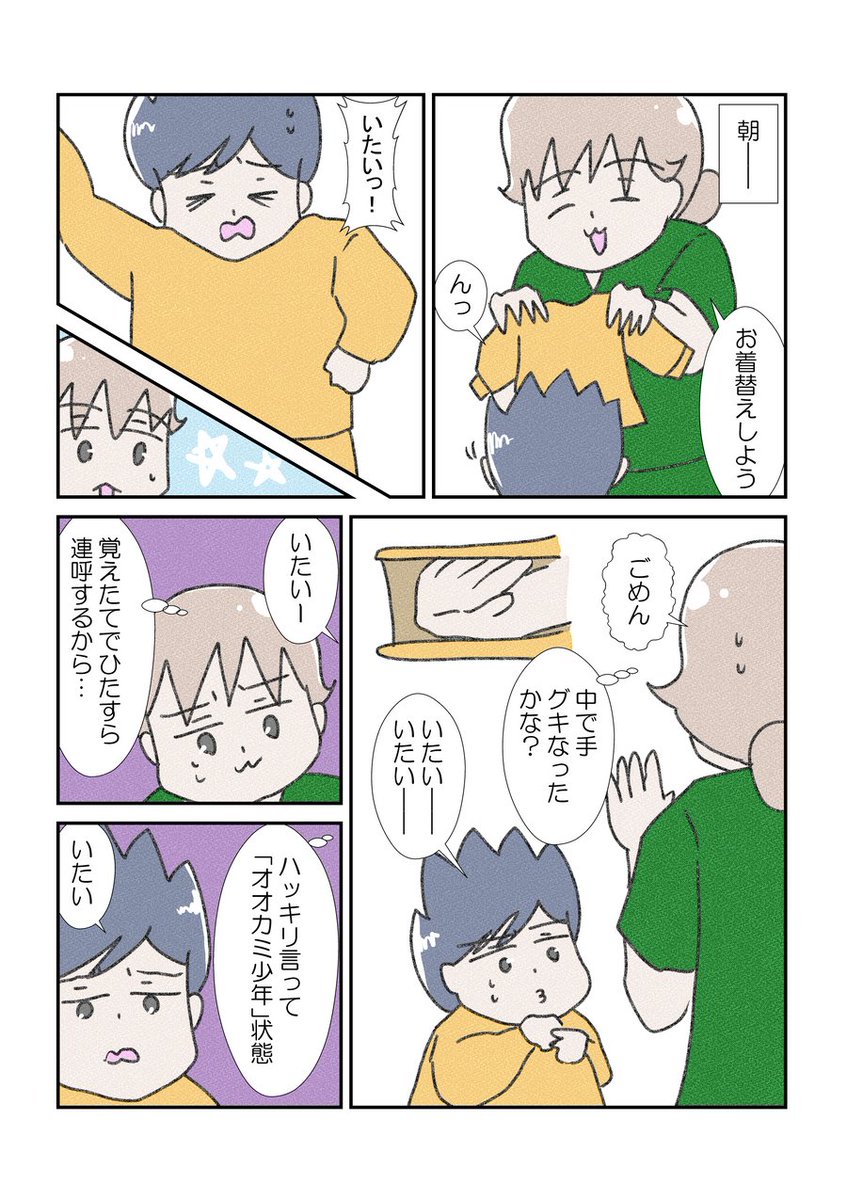 タンスの中で2日くらいお過ごしあそばれたようです怖 #漫画が読めるハッシュタグ #コミックエッセイ #育児漫画 #YOMcoma