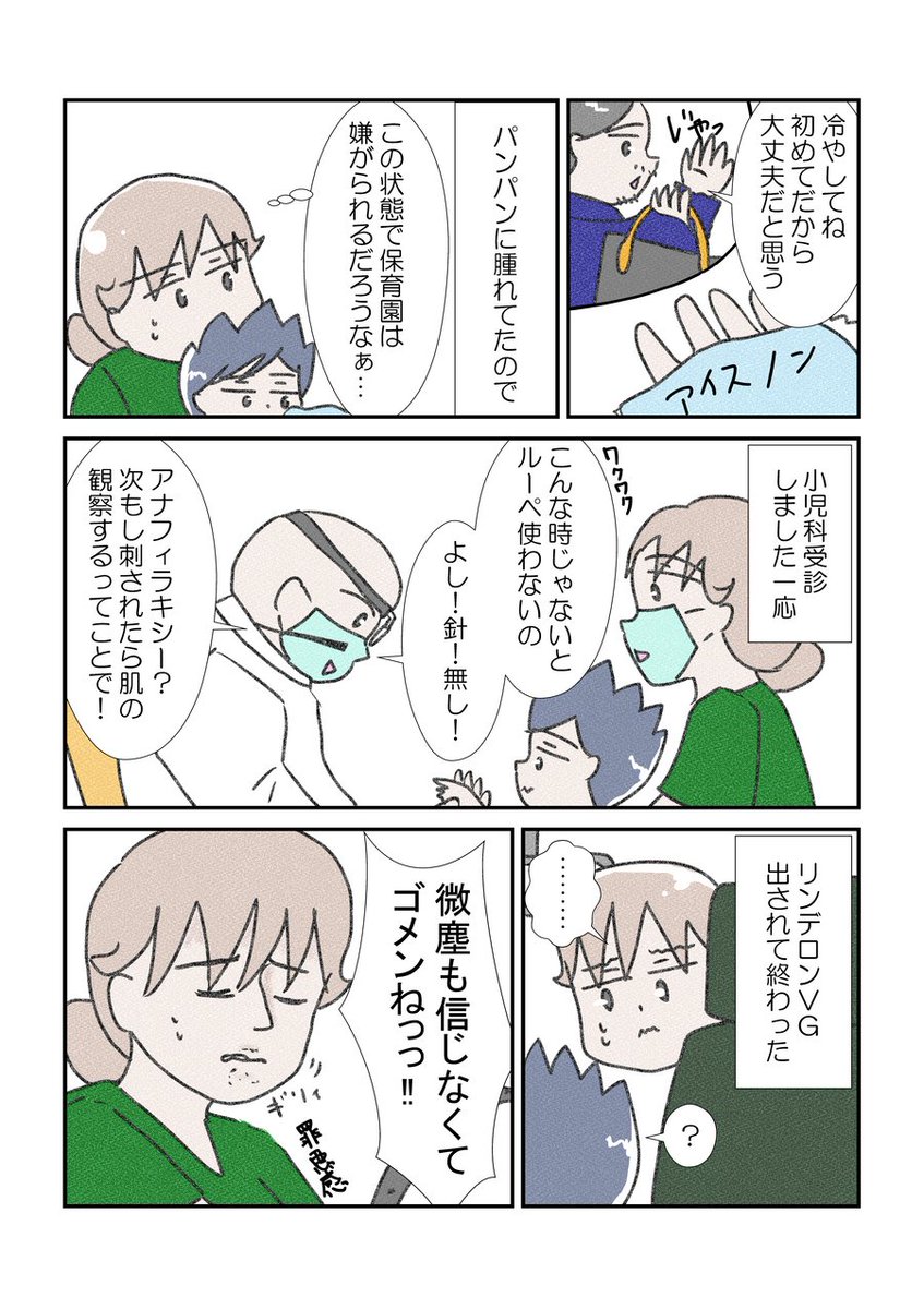 タンスの中で2日くらいお過ごしあそばれたようです怖 #漫画が読めるハッシュタグ #コミックエッセイ #育児漫画 #YOMcoma