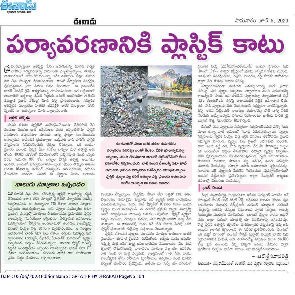 EE, Solid Waste Management, GHMC tweet media