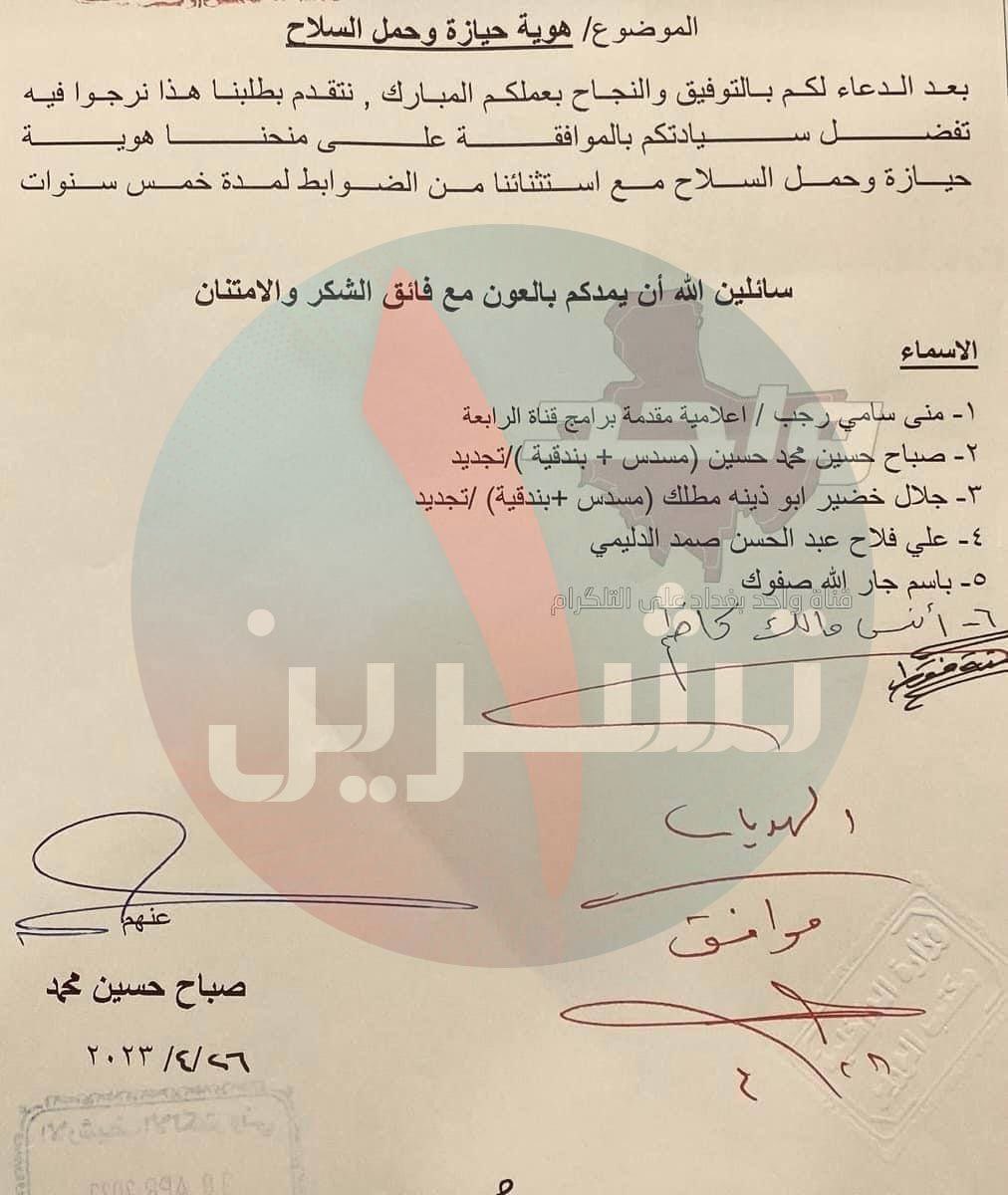 walaahameed1971's tweet photo. روي عن الفقيد سعدي الحلي قدس سره أنه قال ( دنك ياحلو لايصيبك القناص أمك جابتك وابتلت بيك الناس ) 
#ضراطك_ياوطن يابو الحضارات أحضنك لو كلك برابيك 
جلسة تصوير ل منئ سامي بعد استلامها رخصة حمل السلاح 
@mohamedshia جاي تشوف هلطركاعة ترا بكل دول العالم الاعلامي ماله علاقة بالسلاح https://t.co/iv09yM1HGv