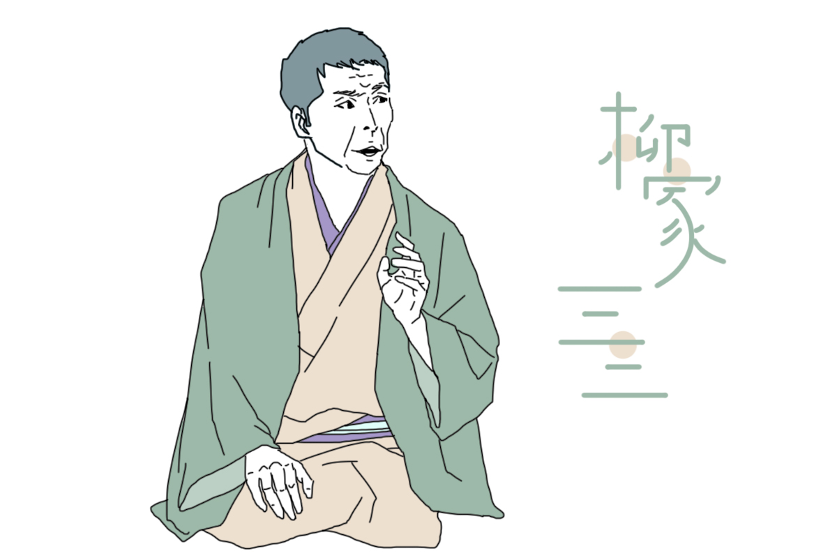 「今日 #落語の日 なんだ!今まで描いた推し落語家さん  #柳家喬太郎 #柳家三三」|戸田江美 / デザイナー大家のイラスト