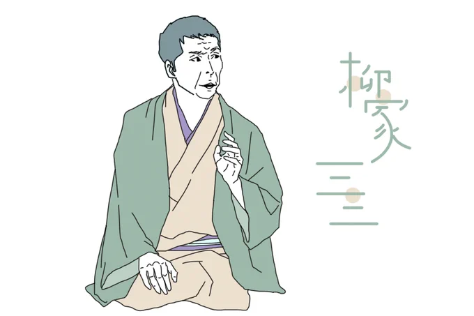 今日 #落語の日 なんだ!今まで描いた推し落語家さん  #柳家喬太郎 #柳家三三 #春風亭一之輔 #桃月庵白酒