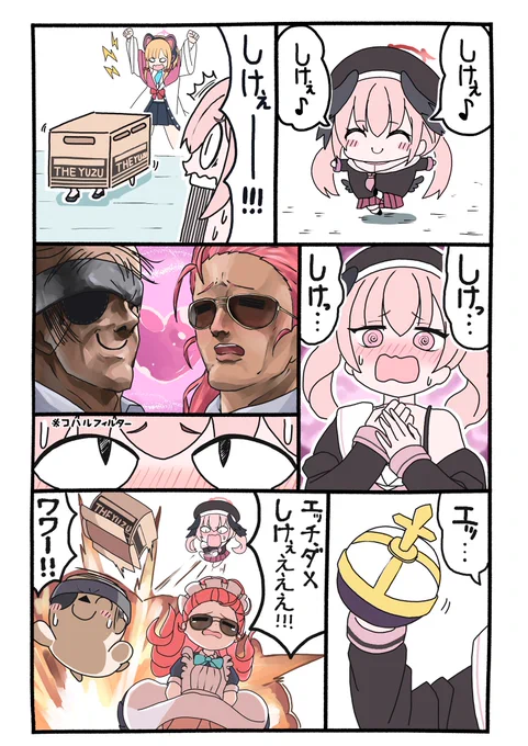 #ブルアカ 