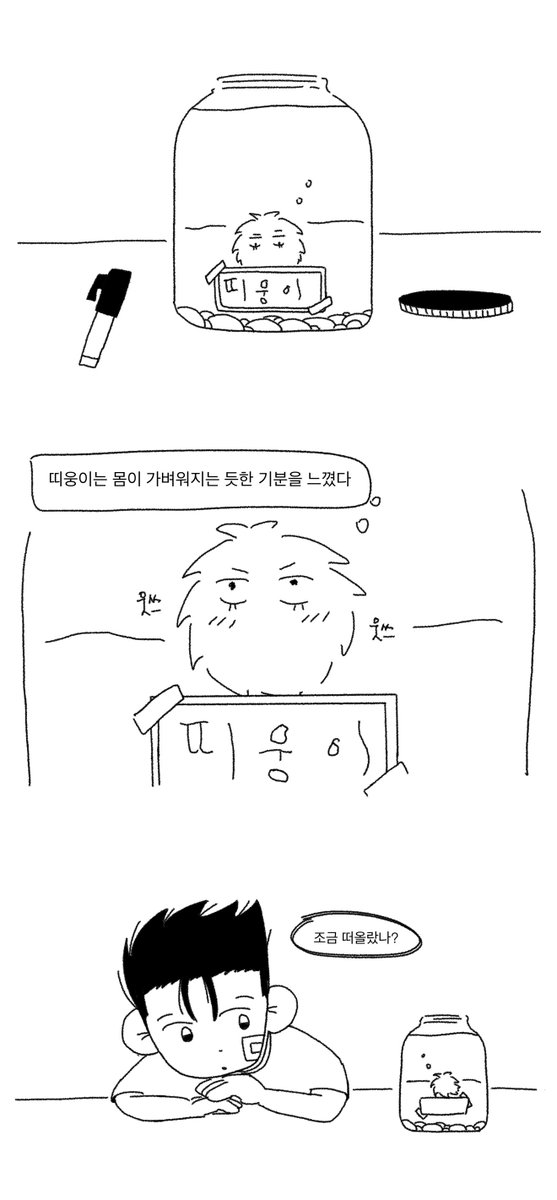 saeng595367's tweet photo. 센루
마리모 키우기 1 https://t.co/OhUE6VzH6c