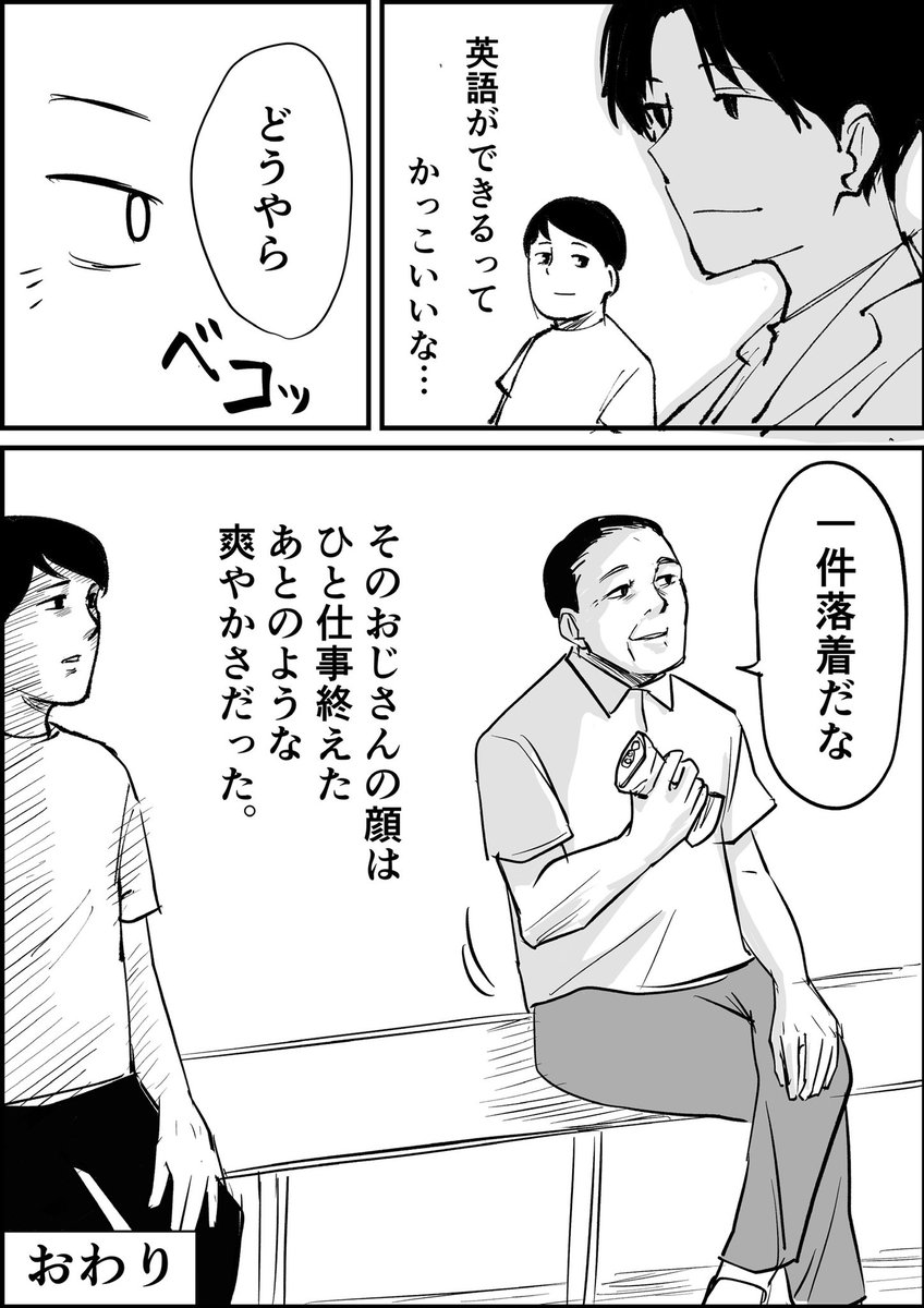 新幹線の待合室で感動した話⑥ 
「最終話」 https://t.co/55pxK4mMvq